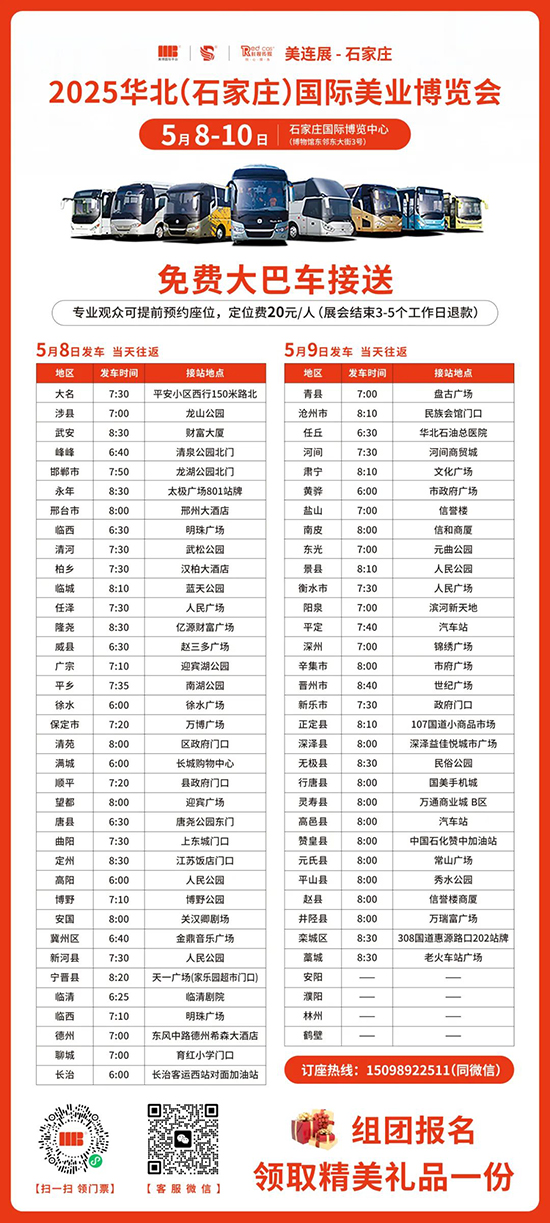 專業觀眾大巴車接送站 專業觀眾大巴車接送站